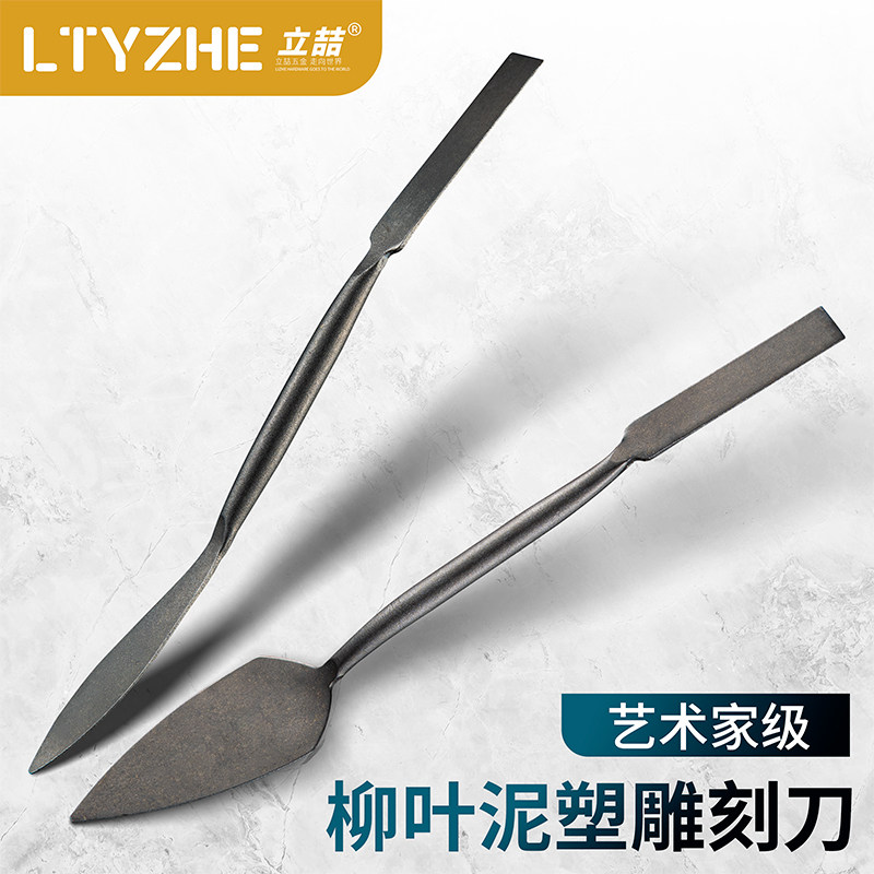 速发泥石刀抹泥刀雕塑假雕工具修坯刀山刮刀精雕刻小抹缝刀塑雕填