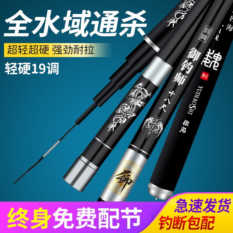 速发手硬钓碳素超钓超轻1调台竿竿28调渔具套装全套