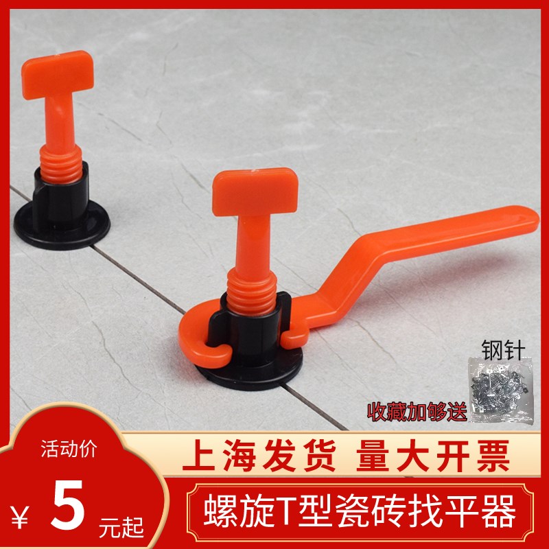 速发整砖找平器螺旋可瓷调平卡子十字架调换钢针T新型工具塑料贴