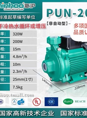 速发PU冷热水增压6/循环帮浦(0U-20PL401泵00750)