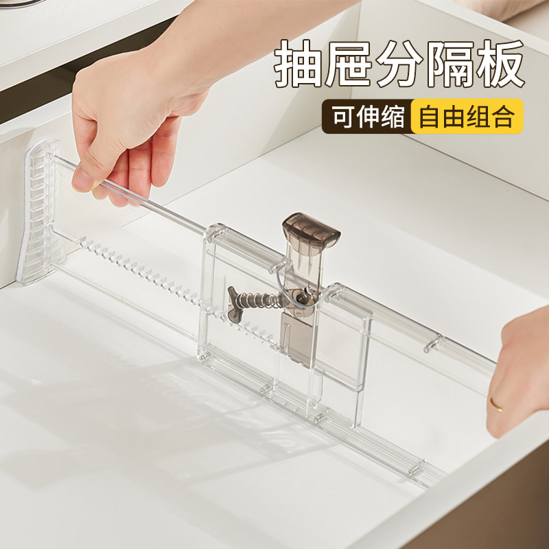 速发抽屉分隔板收纳神隔自由组合分割分器塑料衣柜分格分区伸缩隔