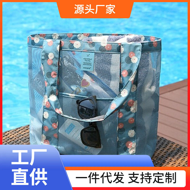 速发EAO4旅行收纳袋旅游海边沙滩透明衣服物网袋装洗漱用品收纳包