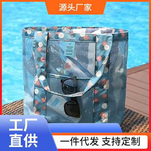 速发EAO4旅行收纳袋旅游海边沙滩透明衣服物网袋装洗漱用品收纳包