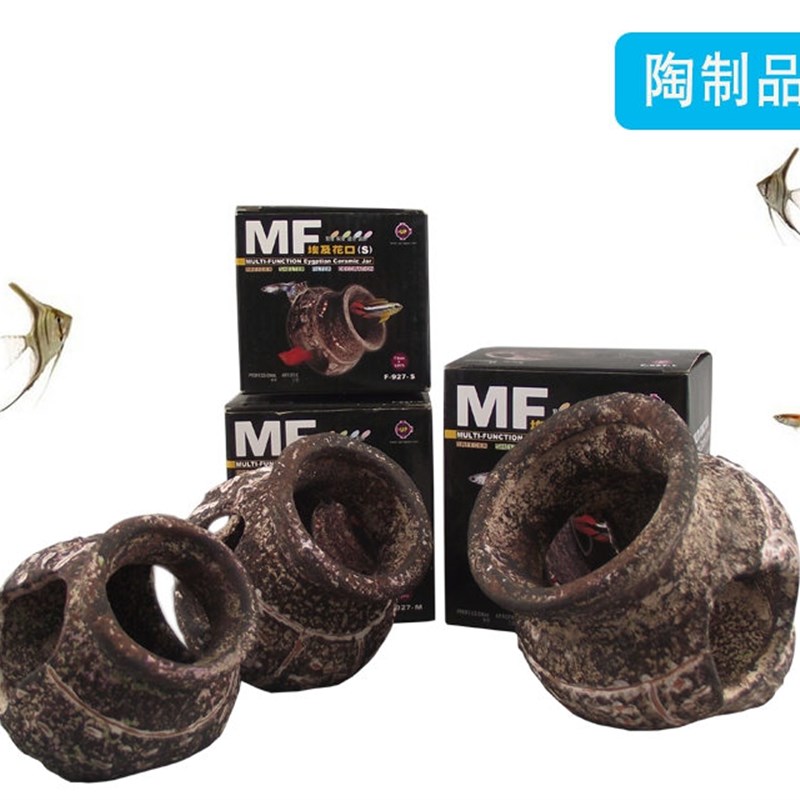 速发雅柏F2及埃7花口水族箱鱼缸造景装饰赏观鱼鱼屋鲷罐陶罐