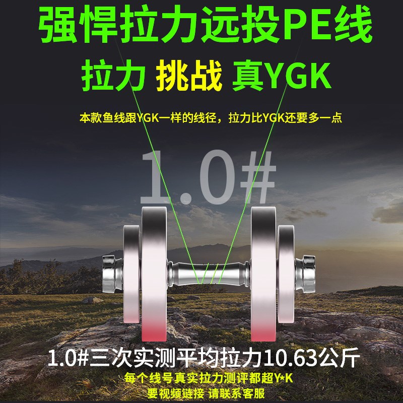 速发YGKpe线路亚线超顺滑ygkpe线远投强拉力大力马主线