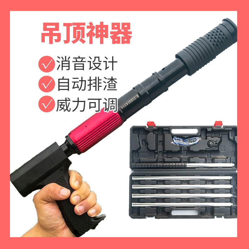 速发吊顶神器一体射钉枪 打钉射木钢枪器钉工装修枪 炮钉 枪