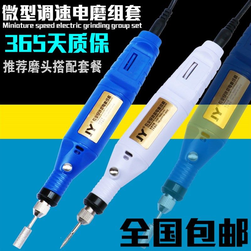 速发迷你雕刻打光指甲机小电根机雕笔钻孔电动抛磨机磨木文玩