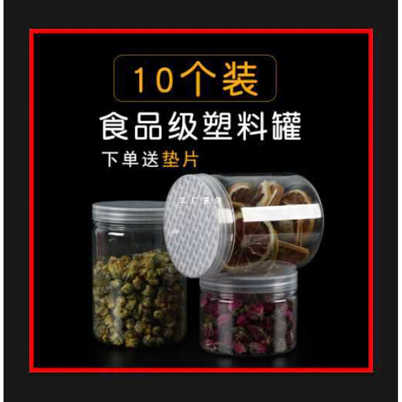 速发pet塑料瓶子透明密封罐 食品级包装罐子 带盖子广口储物罐 分