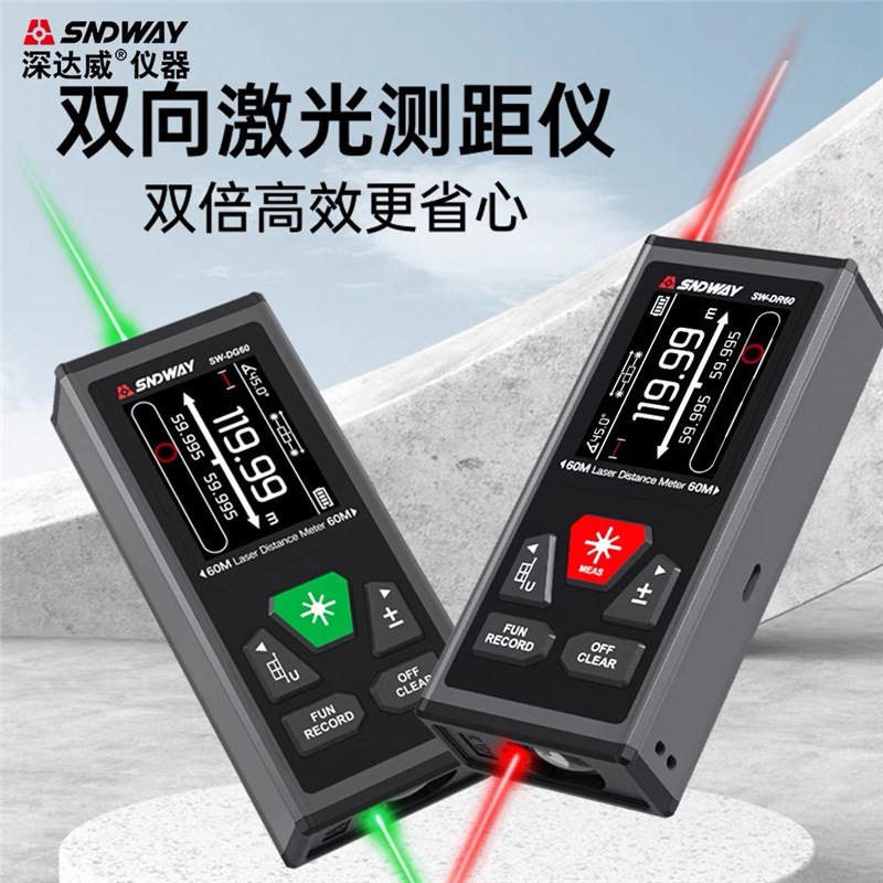 速发双向测距仪SW60电子尺量房手持户外距离测量仪