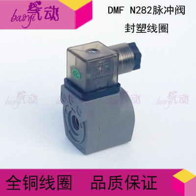 速发。电磁脉冲阀线圈24V AC120V 2.51阀2寸线圈282 C5056 CY寸2