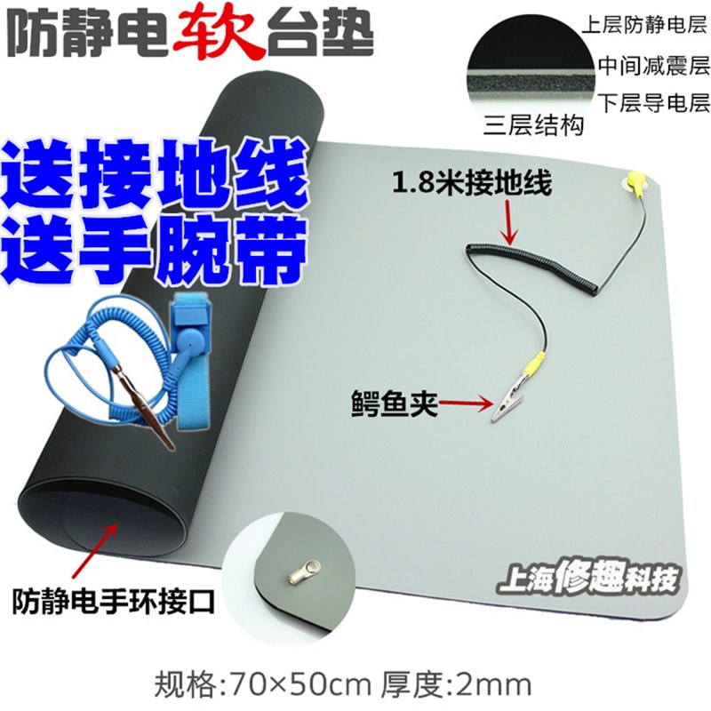 速发防携式防静电台垫带布地线电脑维修工作布桌接垫子橡胶垫胶皮