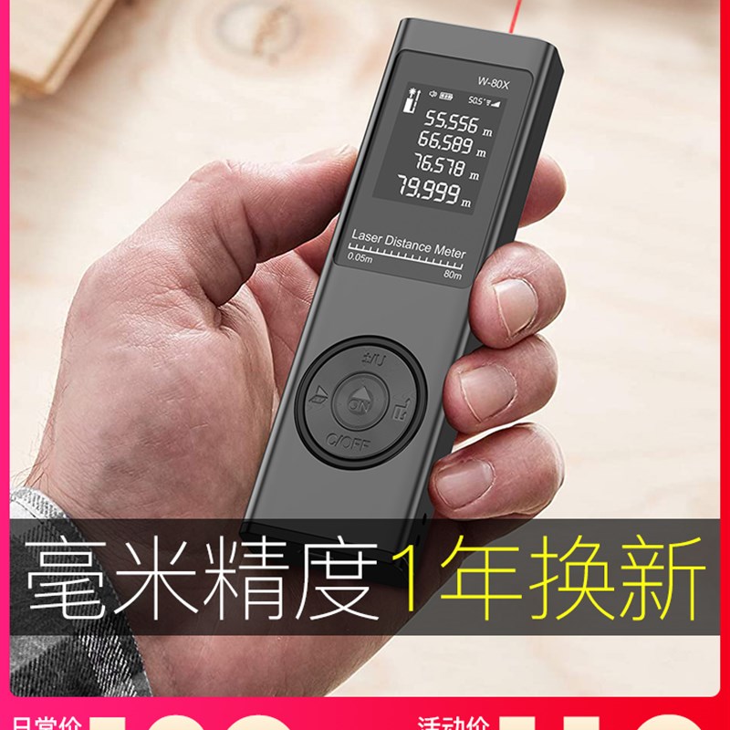 速发迷你手距仪测持电子尺高精房测量尺仪器量度神器