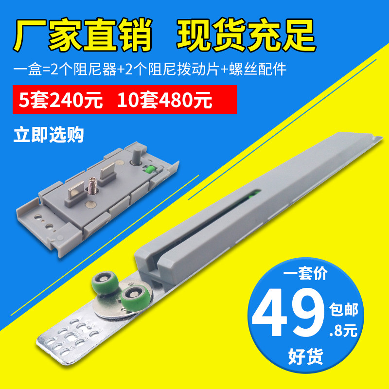 速发衣柜门缓冲器移橱阻尼器壁门柜推拉轻型滑门移轮防撞单向