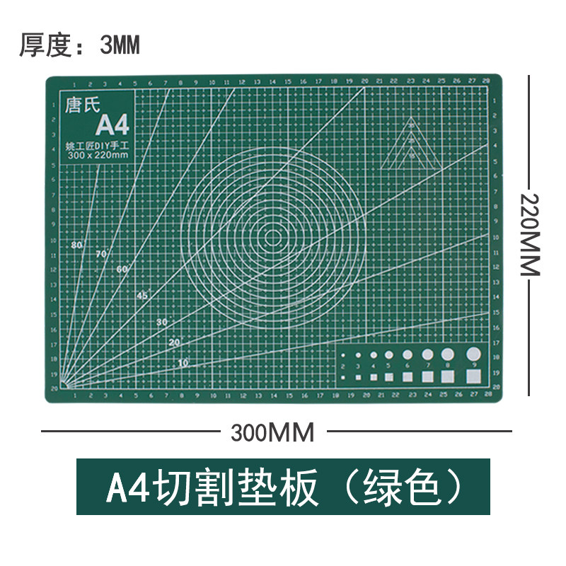 速发A4介刀板 型氏切割垫 学生美工刻刀垫手刻垫板工具雕账模唐工