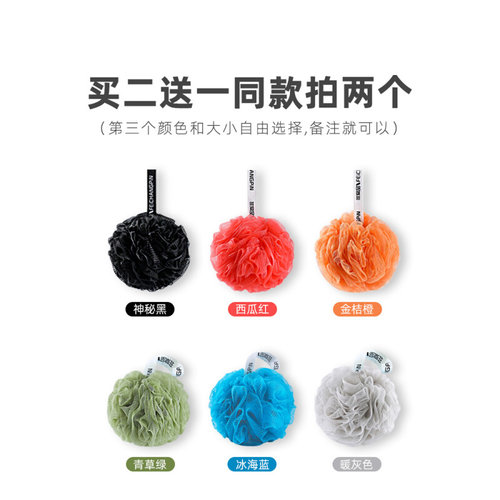 速发IJ6J90克男士沐浴花球不散花柔软超大号浴球健身洗澡运动泡沫