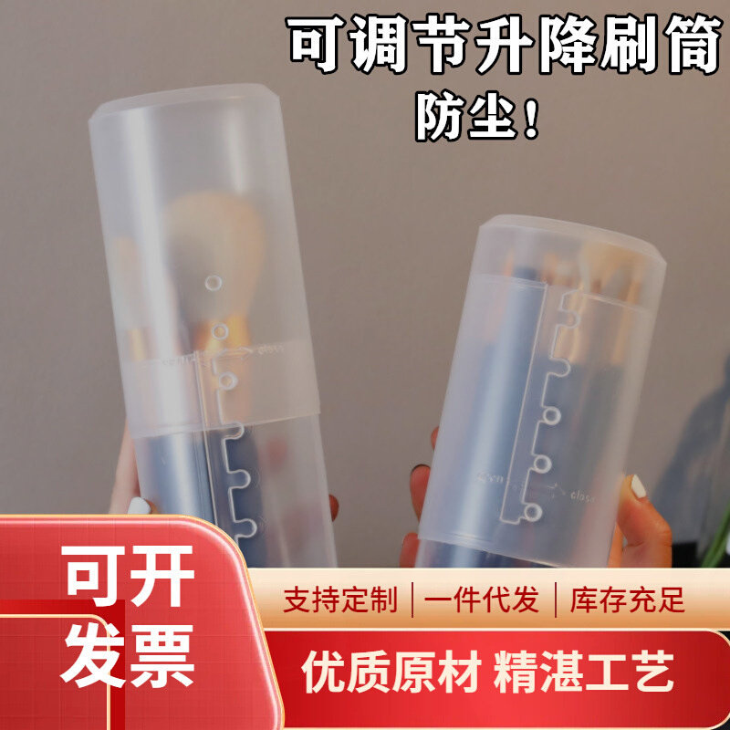 速发RS7B透明ins可伸缩调节收纳桶化妆刷笔筒随身便携防尘带盖整