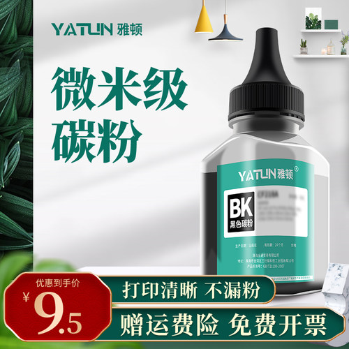 速发雅7适用LT245碳粉L45墨0LJ500硒鼓LJ55粉盒50粉墨盒M顿750黑