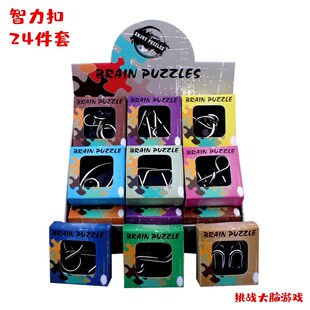 速发智智解环解扣24件套装人生儿童益益力成学解压烧脑九连环玩具