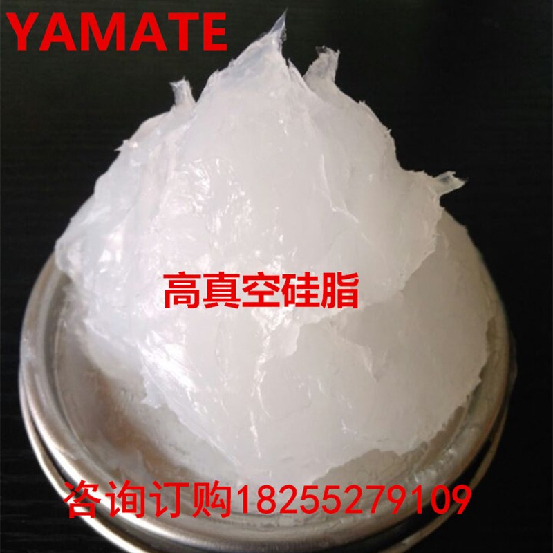 速发高真空硅脂 滑脂 绝缘密封脂 耐高温硅油膏防水润O型橡胶圈润