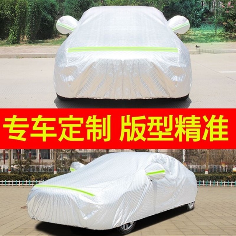 现货速发途观L汽车衣车罩防晒防雨遮罩2017款大众途观车套