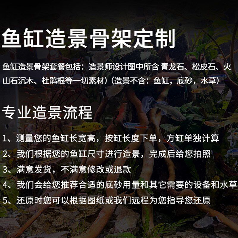 速发饰缸生命之树造景鱼型1.2米树桩沉木骨架草缸内大莫斯树景装