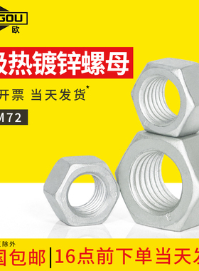 速发热镀锌8.8级外1角螺母螺丝帽大全M4M526M8M10M12M六6M18MM0M2