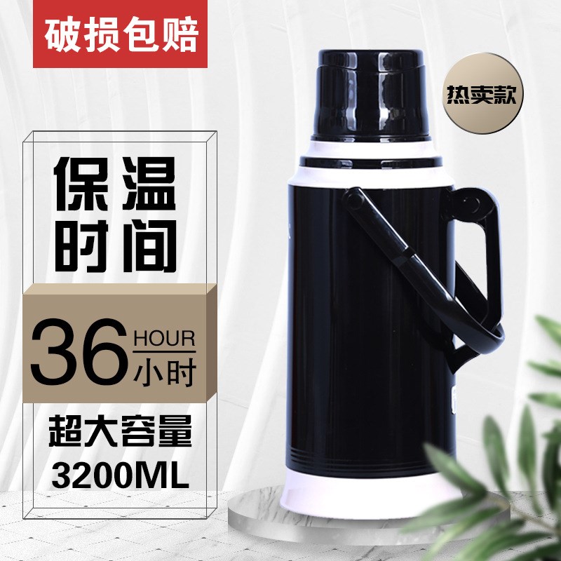 速发茶瓶家用大容量保瓶暖瓶暖壶皮学生宿舍普通大号水温塑料外壳