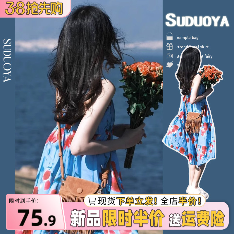 速发三亚海边旅游度假碎花吊带连衣裙季夏子长024新款沙滩裙2裙超