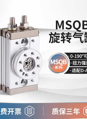 速发气动7摆动旋转气缸0度180度QB0A7A10A2-A00AQ0A200A