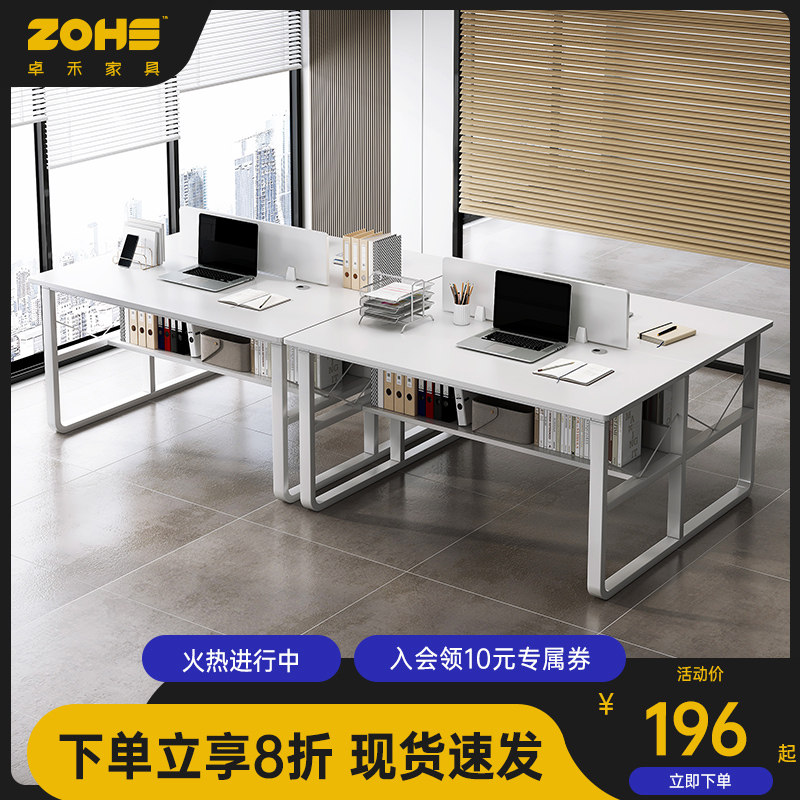 速发办公桌椅桌合4工位简约办公室职员电脑组台式2/员四人位桌子
