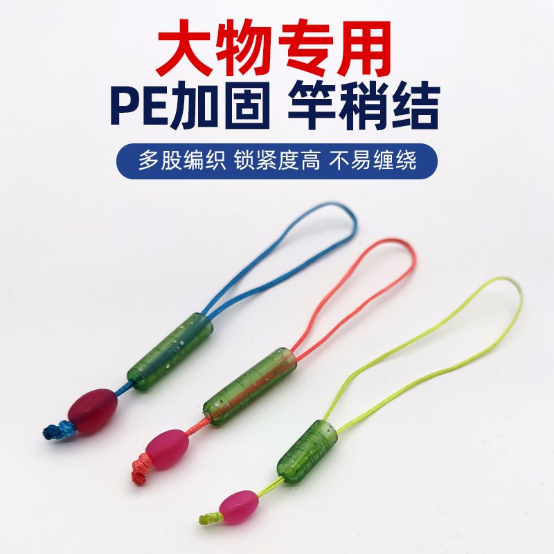 速发线物pe大主线接头大力马线结加线绳加强结巨物主固组头配件