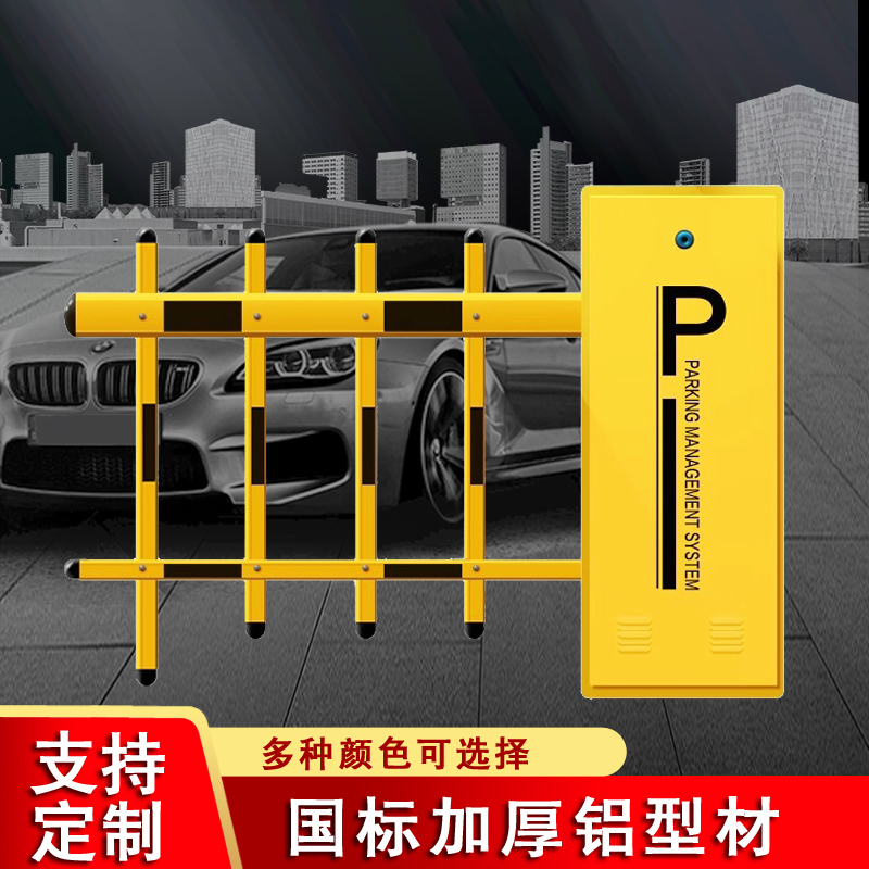 速发停车场栅栏道闸禁小区门杆起落杆升降起落挡车栏杆栅栏式道闸