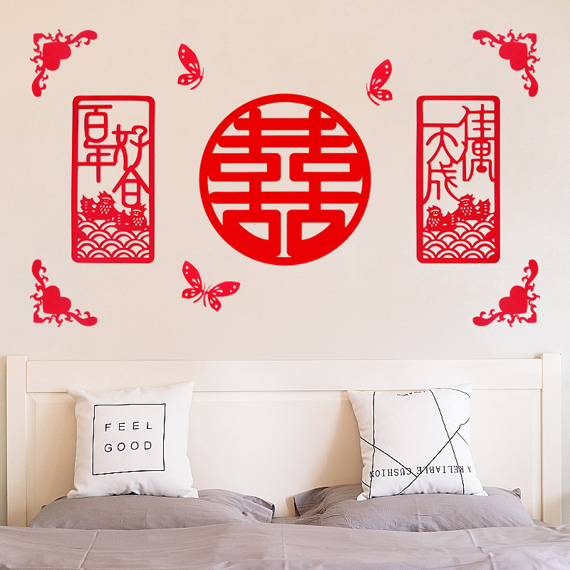 速发结婚用字婚房装饰拉花创意卧品对联浪漫喜庆房间布置喜室剪纸