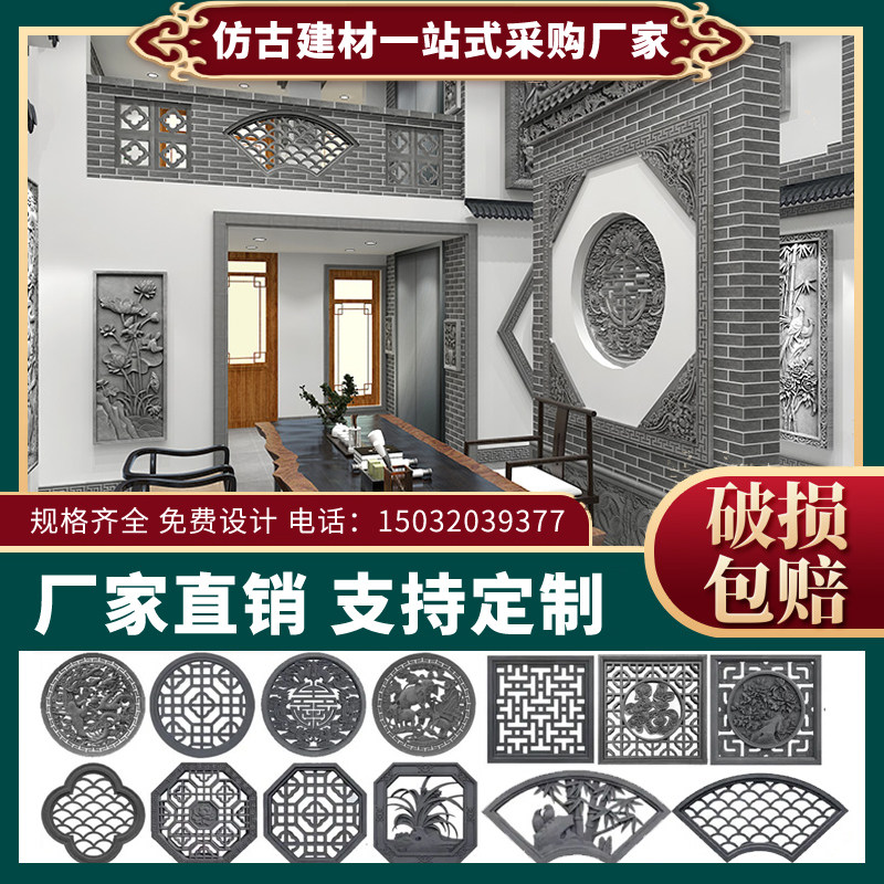 速发复古院庭仿古窗墙围花装饰中式镂空砖雕园林围墙墙面装饰挂件