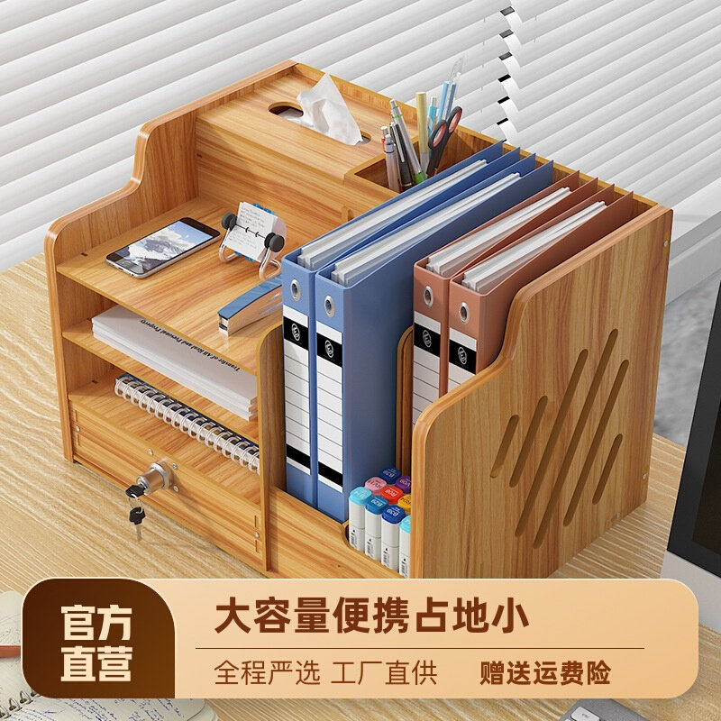 速发文件架办公桌桌面书架多层大容量文件框文件夹收纳盒置物架A4