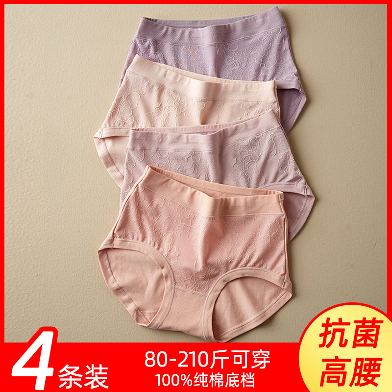 速发中年妈妈内裤女士老年人高腰大码老人奶奶宽松三角裤