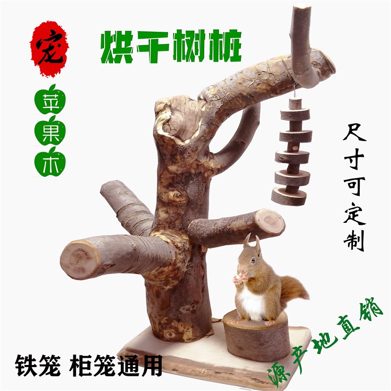 速发烘干仓鼠松踏用品木树桩杈树枝跳台鼠板牙蜜磨小玩具