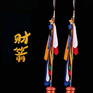 速发密传用召藏宗法器锡杖财神幡摩尼宝竹质品财箭旗幡带底座