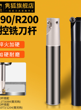 速发11杆08数控铣刀杆R200精维刀T三框光底R0加硬 R0.8抗震铣刀杆