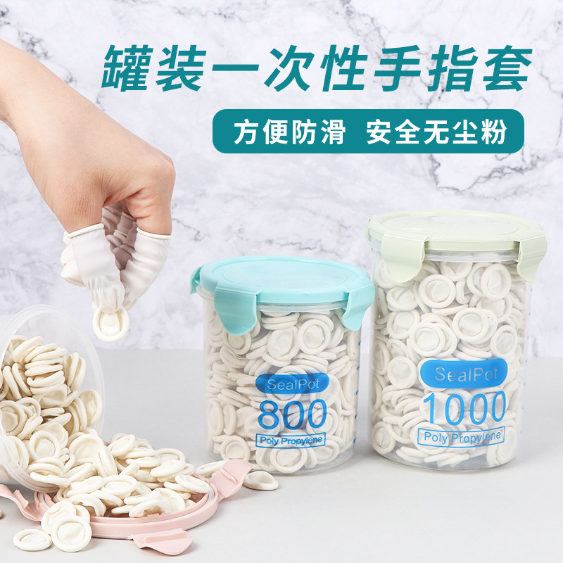 速发手指套乳胶一次性耐护橡胶防用防磨院挤痘美甲纹绣专滑指头套