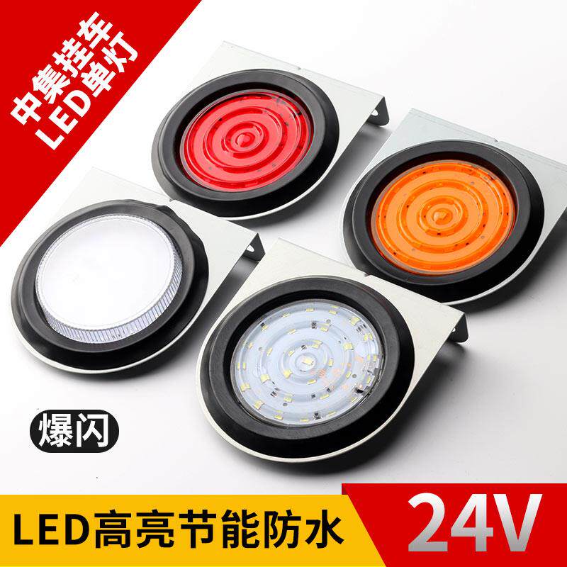 速发货车尾灯24v中集挂车后雾灯大车led圆灯警示灯防水皮碗灯防水