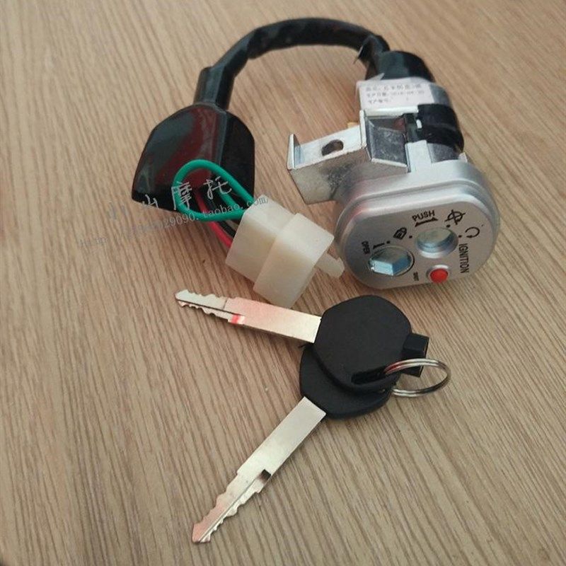 速发48磁125T公主 迅鹰踏板助力摩 车防盗托盖电门锁开关