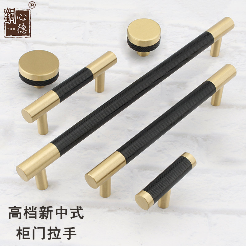 速发黄铜拉手橱柜屉简约轻奢黑色抽门拉手扣单把中式衣柜子孔手