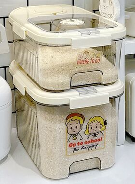 速发密封米桶防米防潮家用虫缸米箱面粉杂粮纳米收大盒储存五谷杂