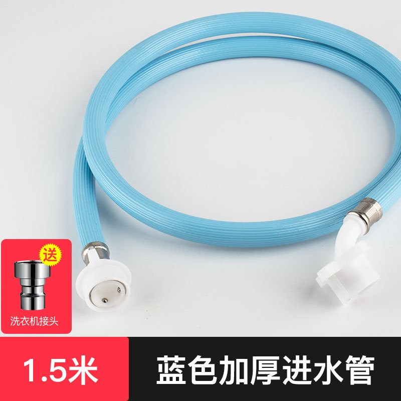 速发可批管接动洗衣机进水管加长延长管接头上水管软管自水全入水