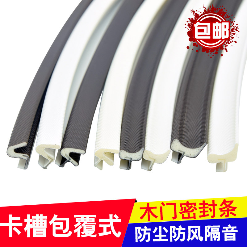速发卡槽木门挡封条门缝隔音条框噪音防风保暖防撞条门防房门密风