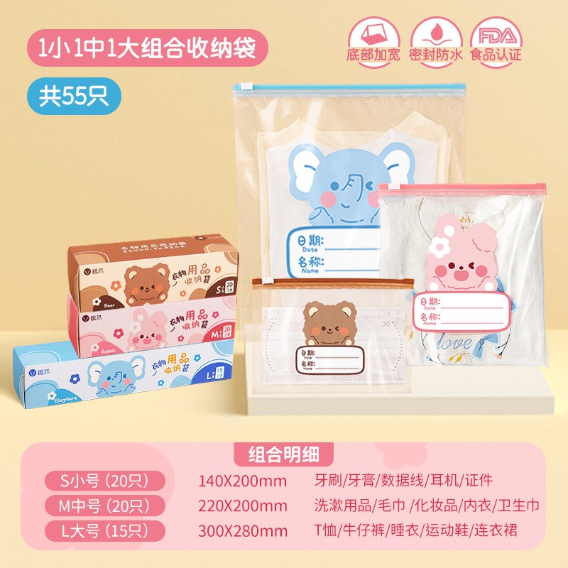 速发待产包收纳袋婴儿衣服宝装母分衣物密封透明婴宝袋雯沃