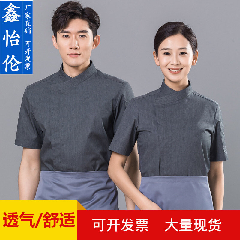 高货厨师服短袖夏装酒店后厨餐饮饭店工作服餐馆厨师工作服套装男