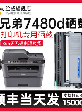 速发【】适用兄弟748粉盒MFC748-鼓Bror易加粉墨盒套装鼓架晒鼓墨