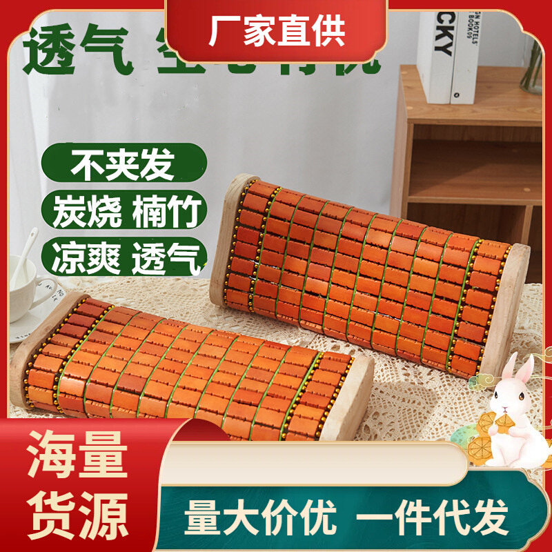 速发WM9A夏季凉席枕头实木空心硬枕汗蒸竹块竹编透气护颈椎竹枕头